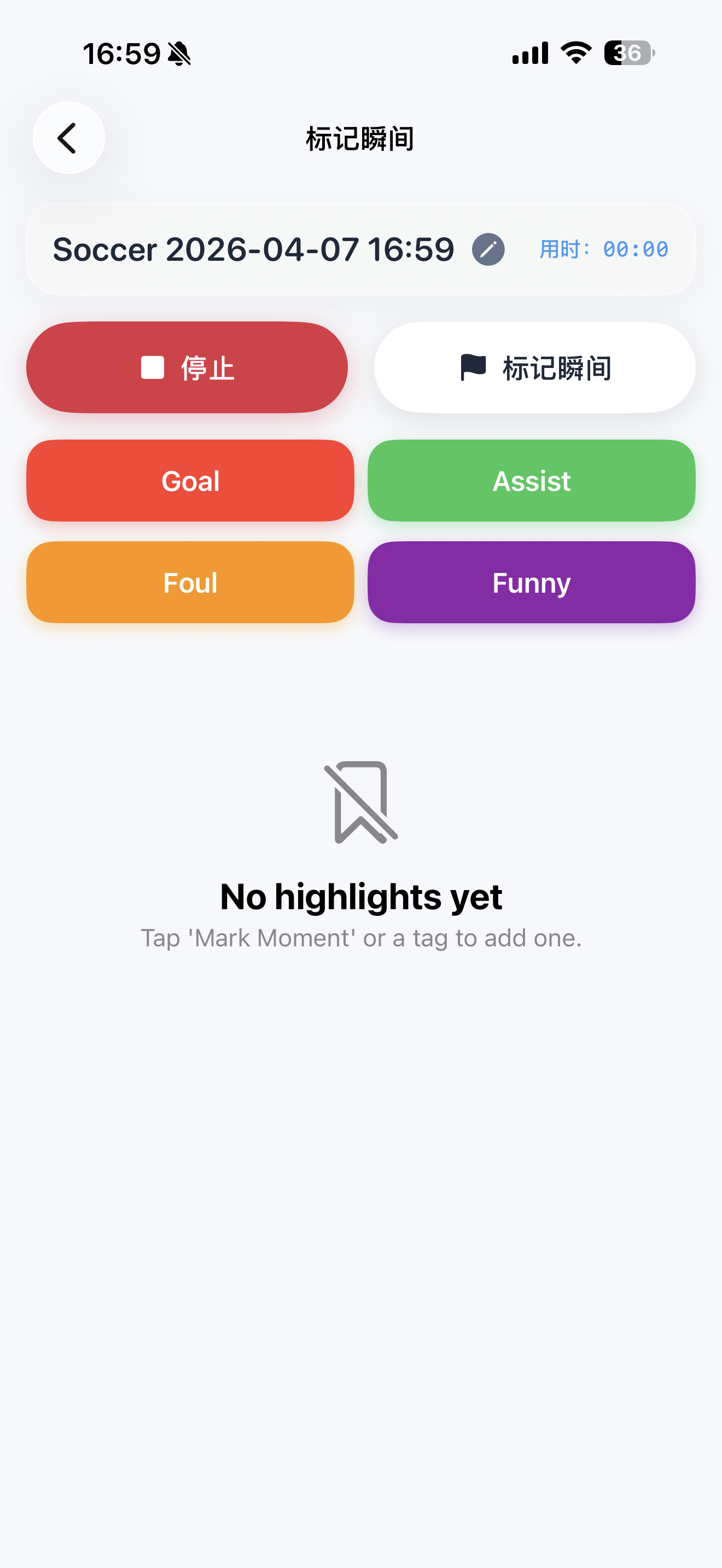 HighlightSnap session marker